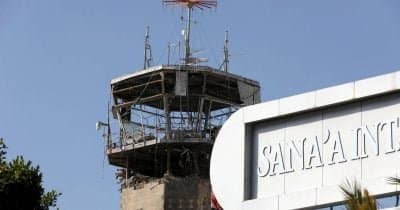 Escalation in Yemen: Implications of the Sanaa Airport Strike