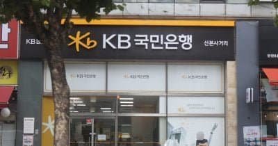 KB Kookmin Bank to Launch Blockchain-Driven Cross-Border USD Payments Next Month